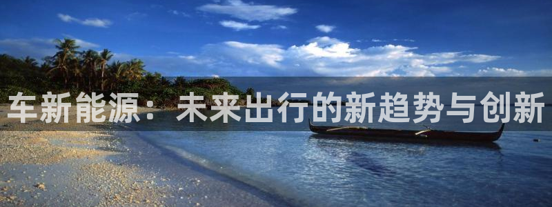 球盟会网页版登陆