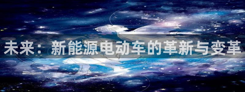 球盟会头号玩家