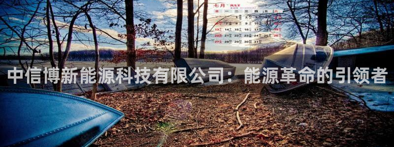 球盟会黑网