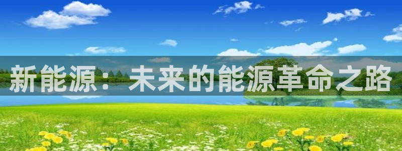 球盟会官方客服