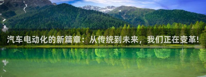 球盟会电子好下吗