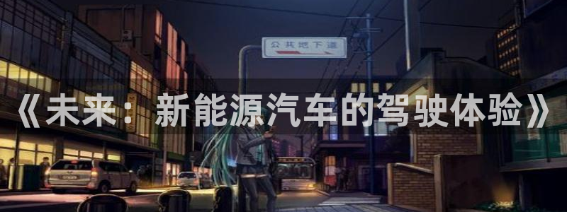 球盟会电子好下吗