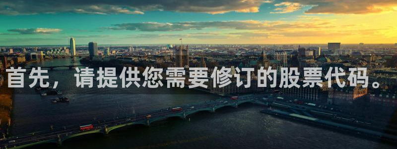 球盟会官方下载：首先，请提供您需要修订的