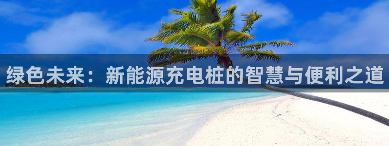 球盟会app